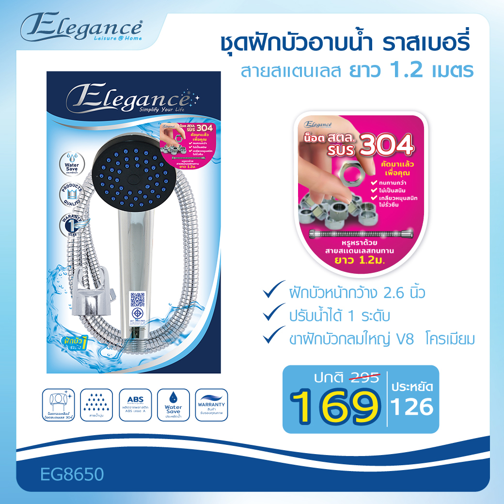 EG8650