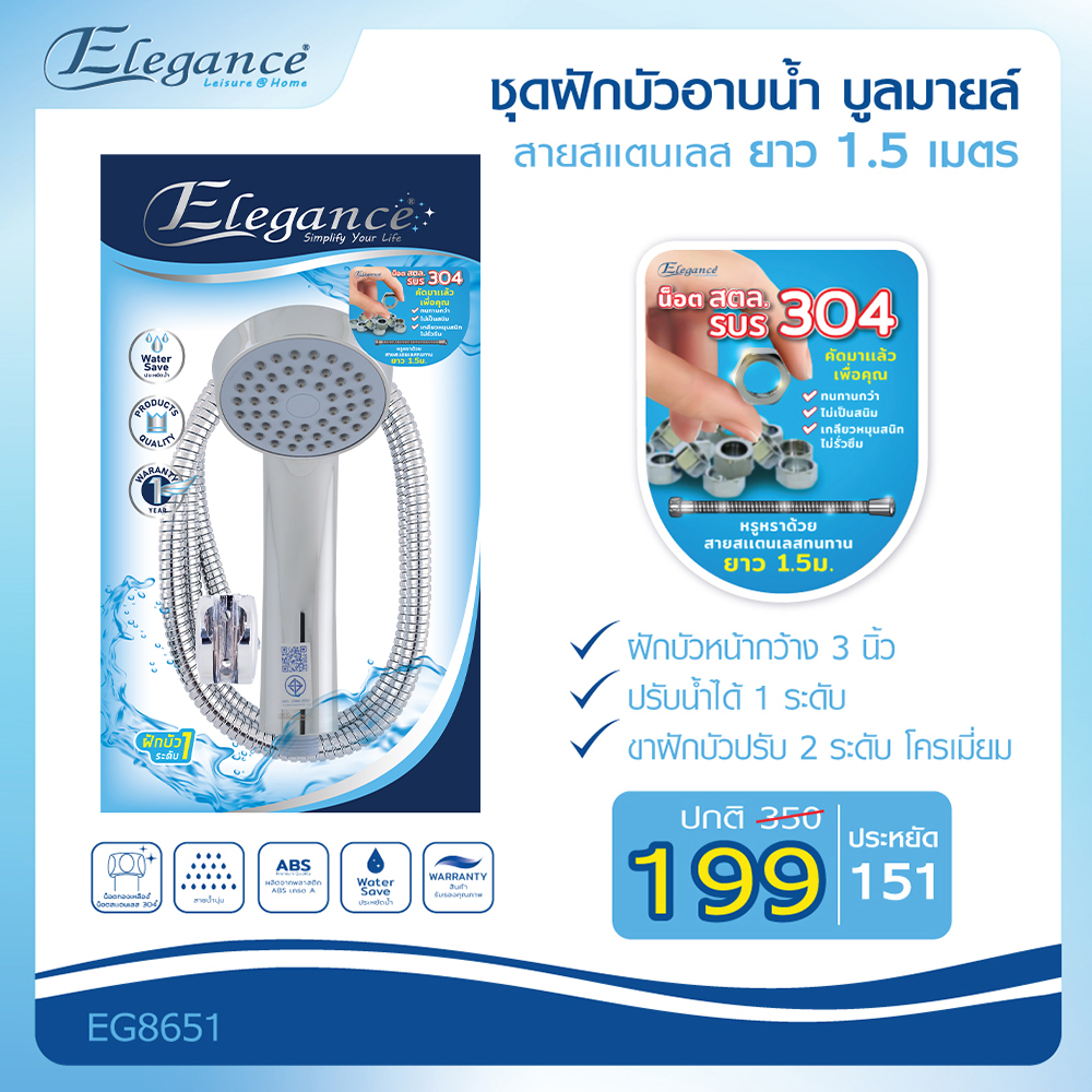 EG8651