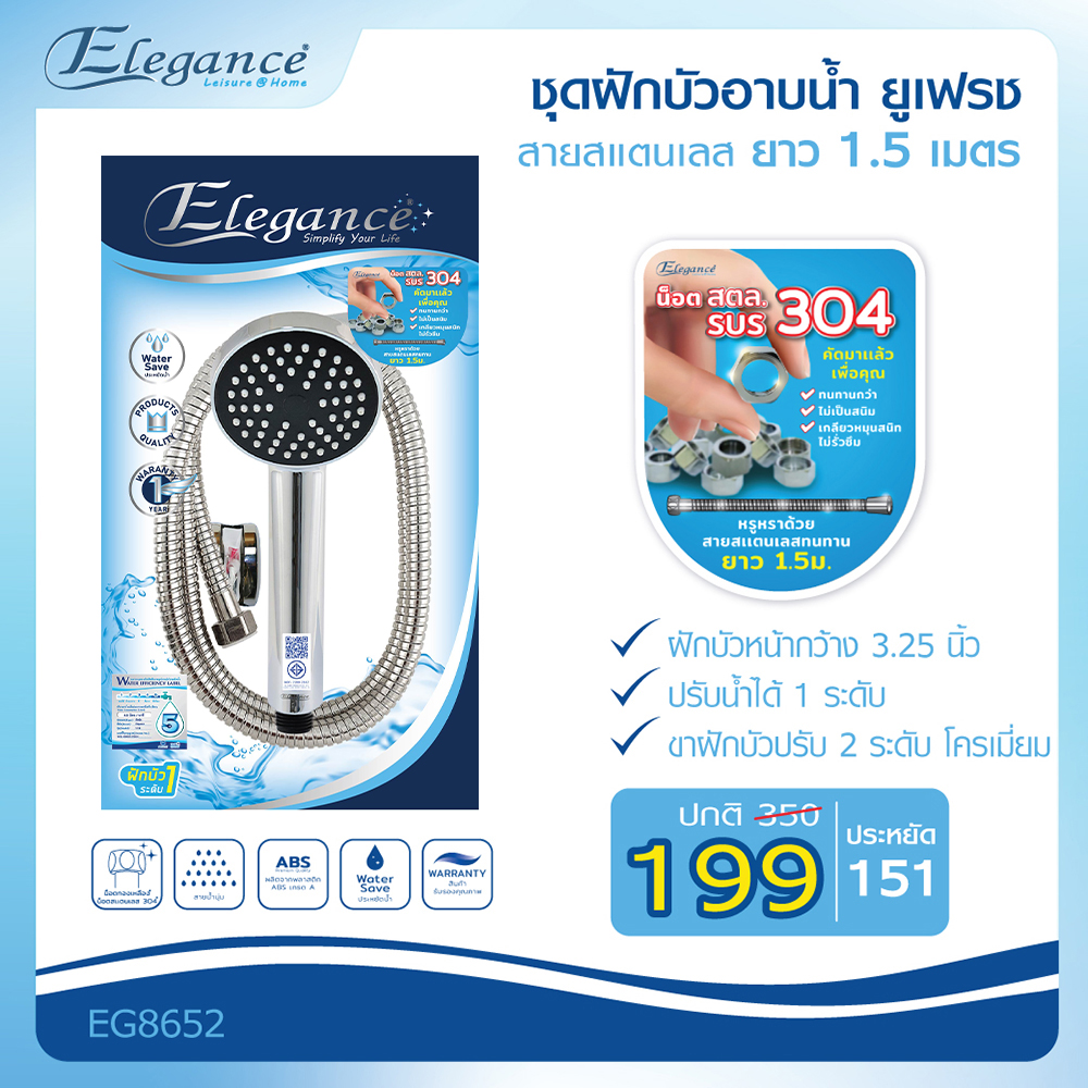 EG8652