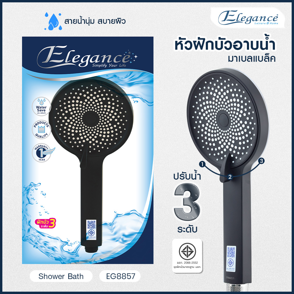 1.หัวฝักบัวอาบน้ำ มาเบล - แบล็ค EG8857_หน้าปก2