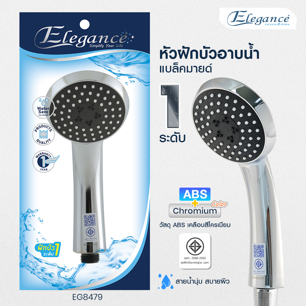 1.หัวฝักบัวอาบน้ำ แบล็คมายล์ EG8479_หน้าปก2