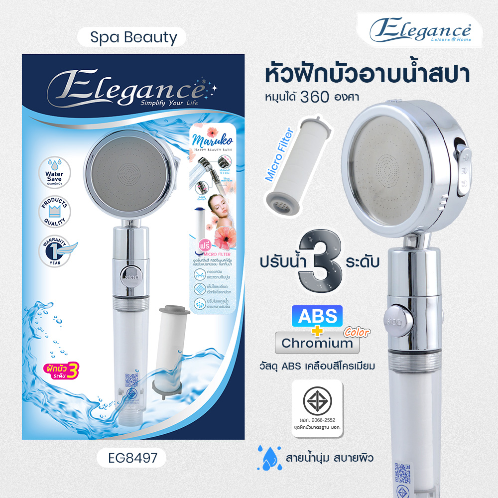 1.หัวฝักบัวอาบน้ำสปา 3 ระบบ หมุนได้ 360 องศา EG8597_หน้าปก2