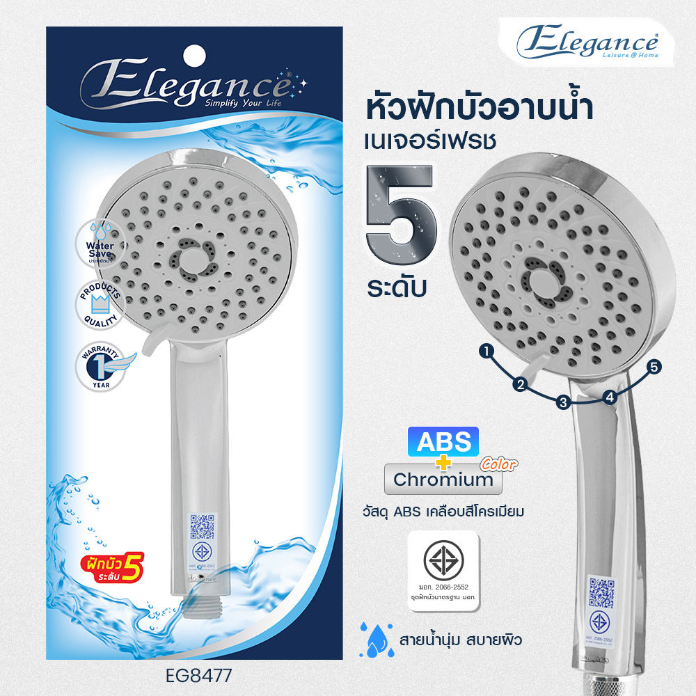 1.หัวฝักบัวอาบน้ำเนเจอร์เฟรช สีขาว EG8477_หน้าปก2