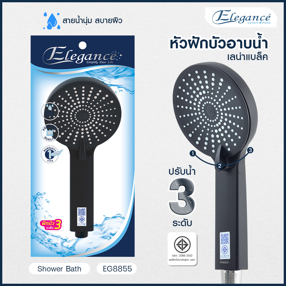 1.หัวฝักบัวอาบน้ำเลน่าแบล็ค EG8855_แพ็ค2