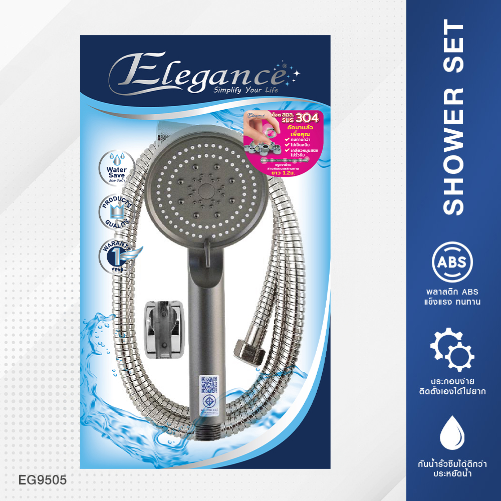 8.ชุดฝักบัวอาบน้ำลอเรน-กาไฟว์ EG9505 แพ็ค