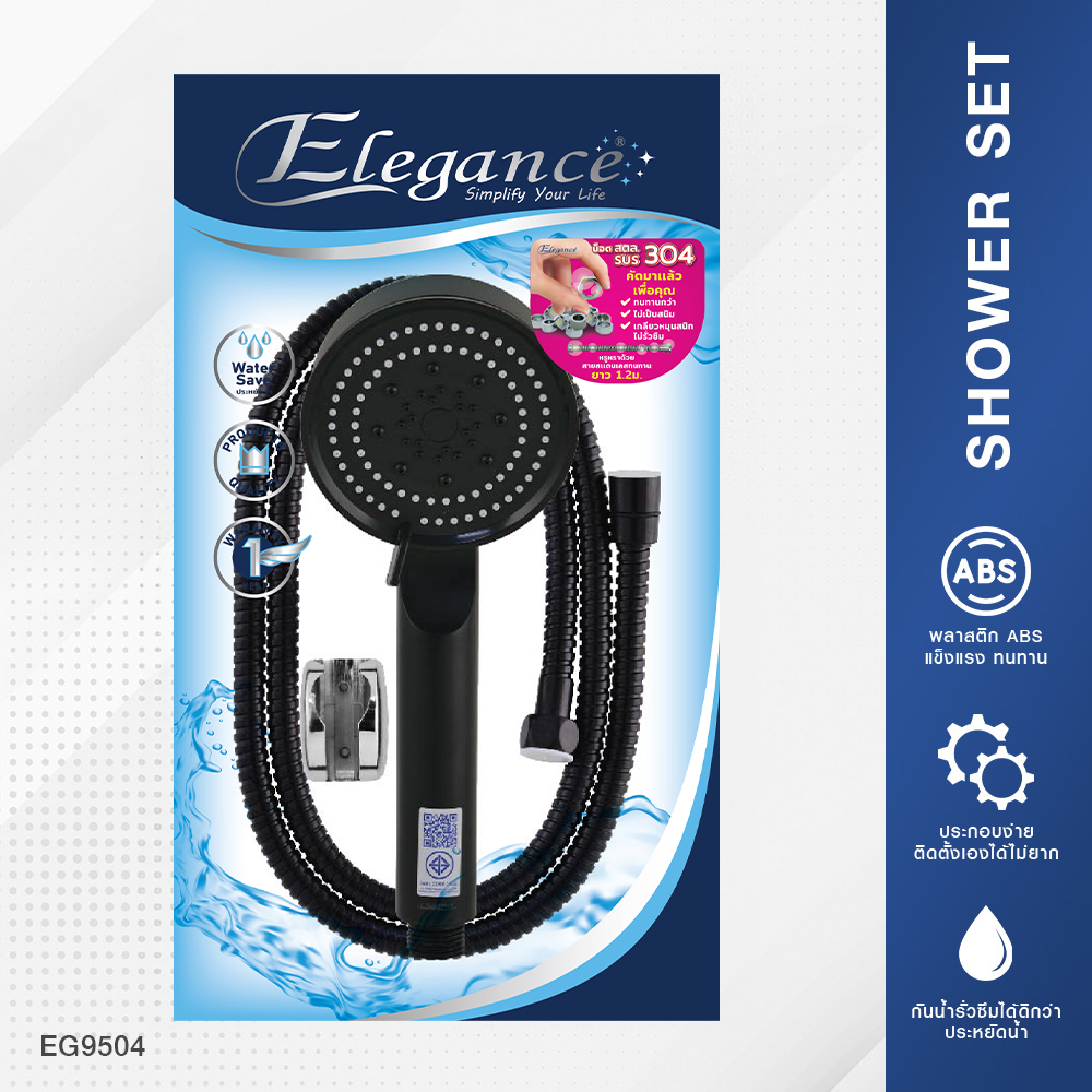 9.ชุดฝักบัวอาบน้ำลอเรน-แบล็ค EG9504 แพ็ค