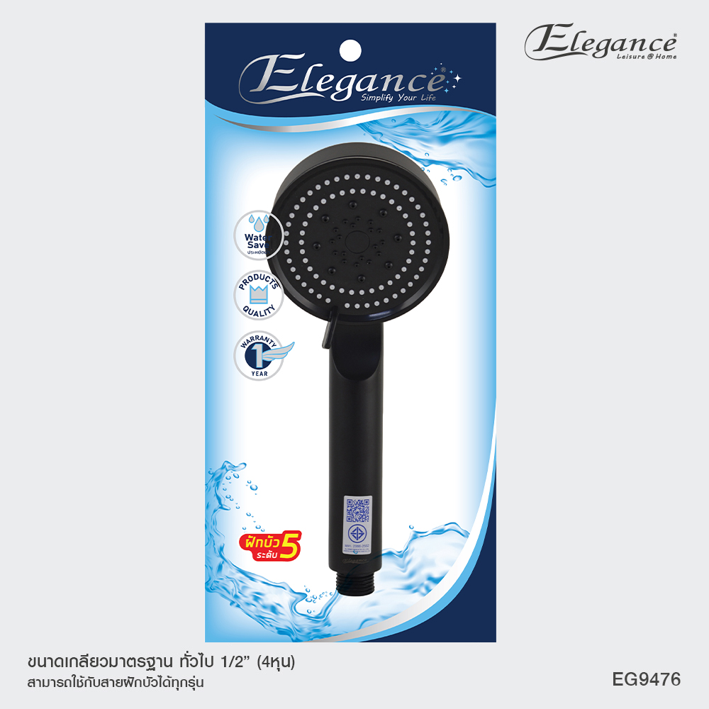 หัวฝักบัวอาบน้ำลอเรน-แบล็ค EG9476 Dimension (2)