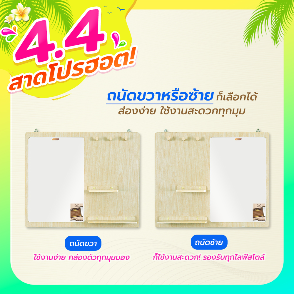 10.กระจกมีชั้นวาง+แขวน Minni S (Left)