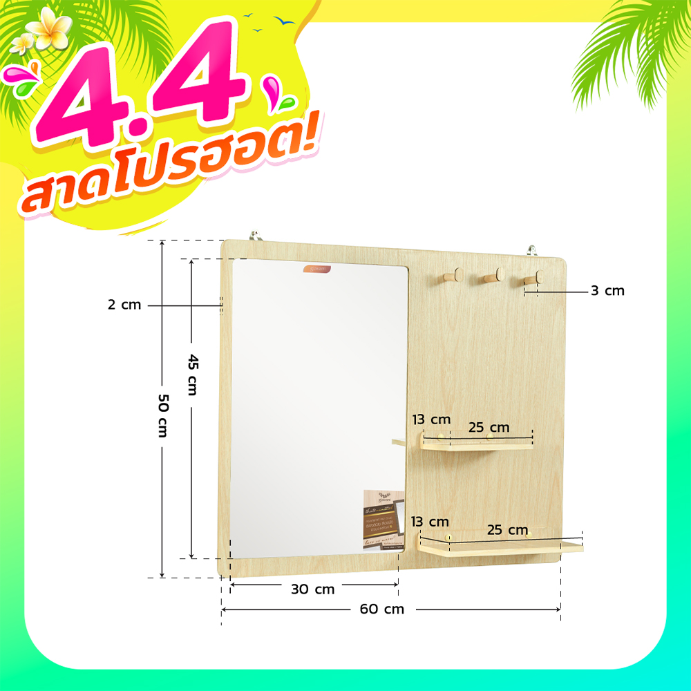 3.กระจกมีชั้นวาง+แขวน Minni S (Left)