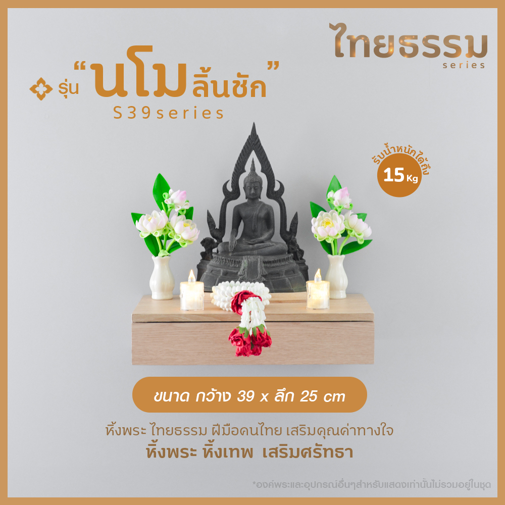 1.นโม+ลิ้นชัก S_ปก
