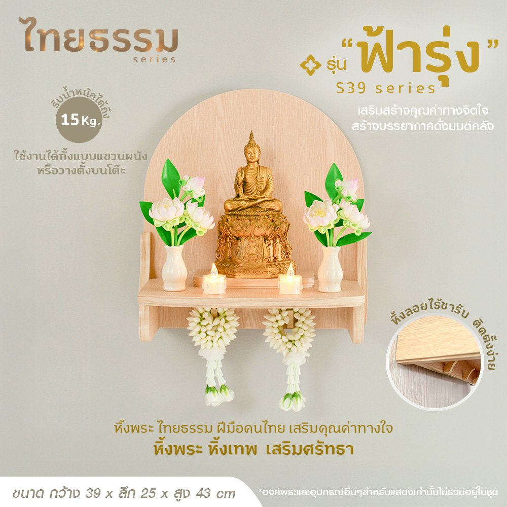 1.ฟ้ารุ่ง S_ปก