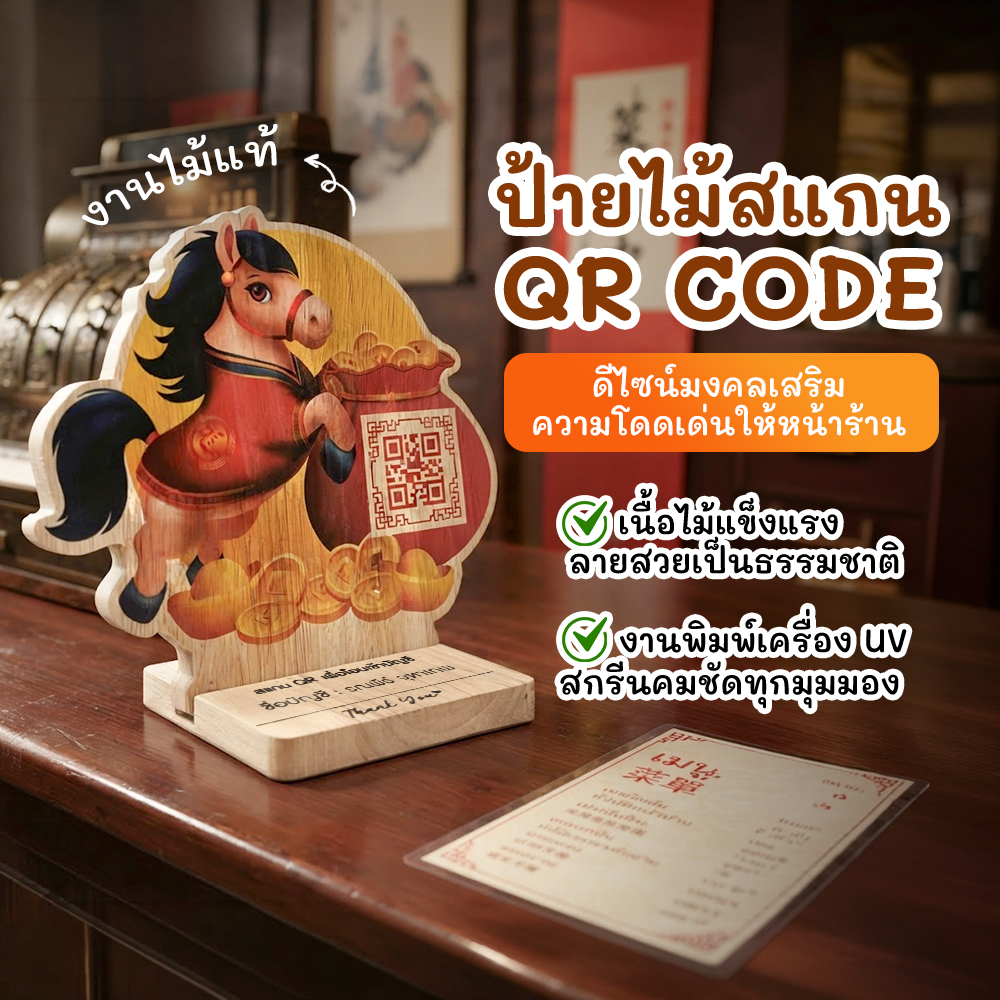 1.ม้า มั่งคั่ง_ปก