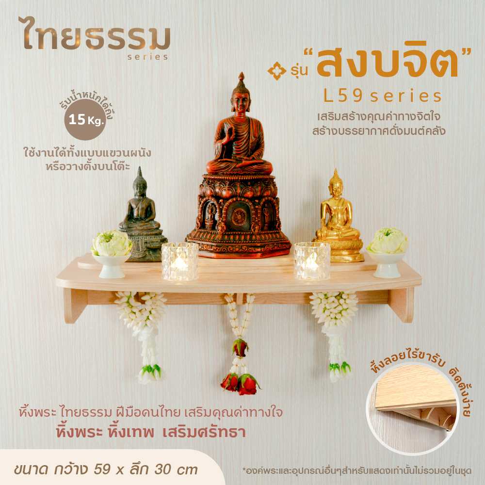 1.สงบจิต L