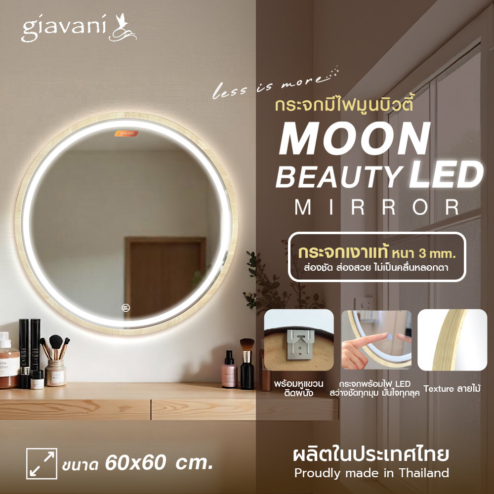 1.เมเปิ้ล 60x60 ไม่มีสาย_ปก