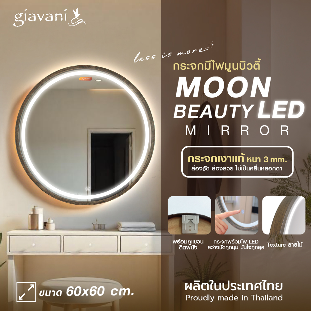 1.โอ๊ค 60x60 ไม่มีสาย_ปก