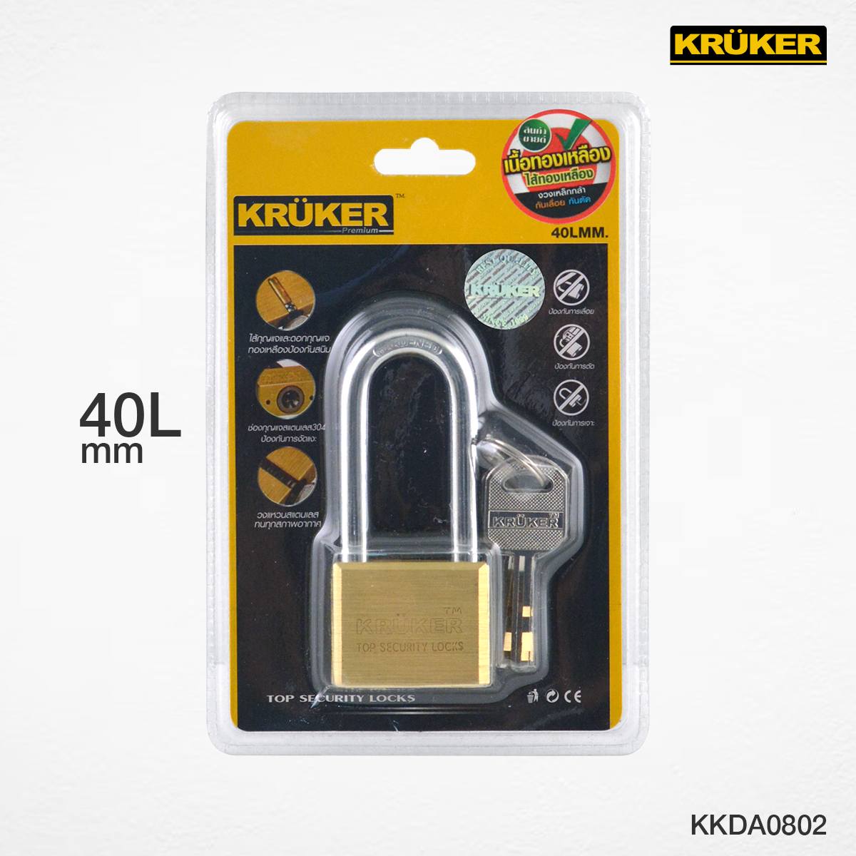 10.KRUKER กุญแจทองเหลืองแท้ ระบบลูกปืน 40Lmm KKDA0802 แพ็ค