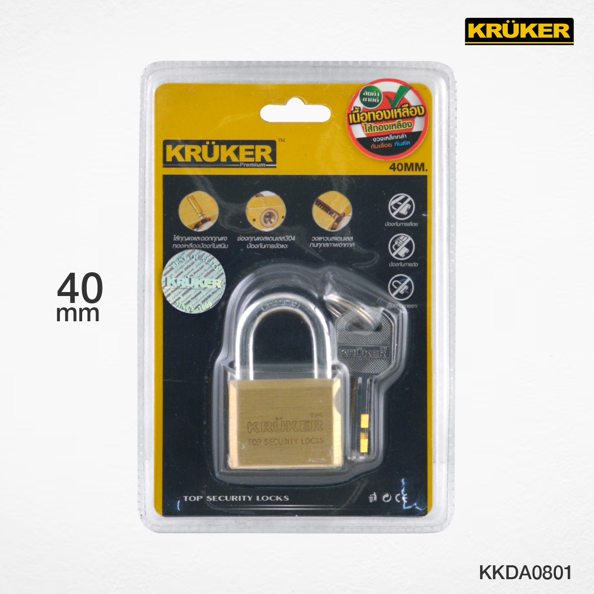 11.KRUKER กุญแจทองเหลืองแท้ ระบบลูกปืน 40mm KKDA0801 แพ็ค