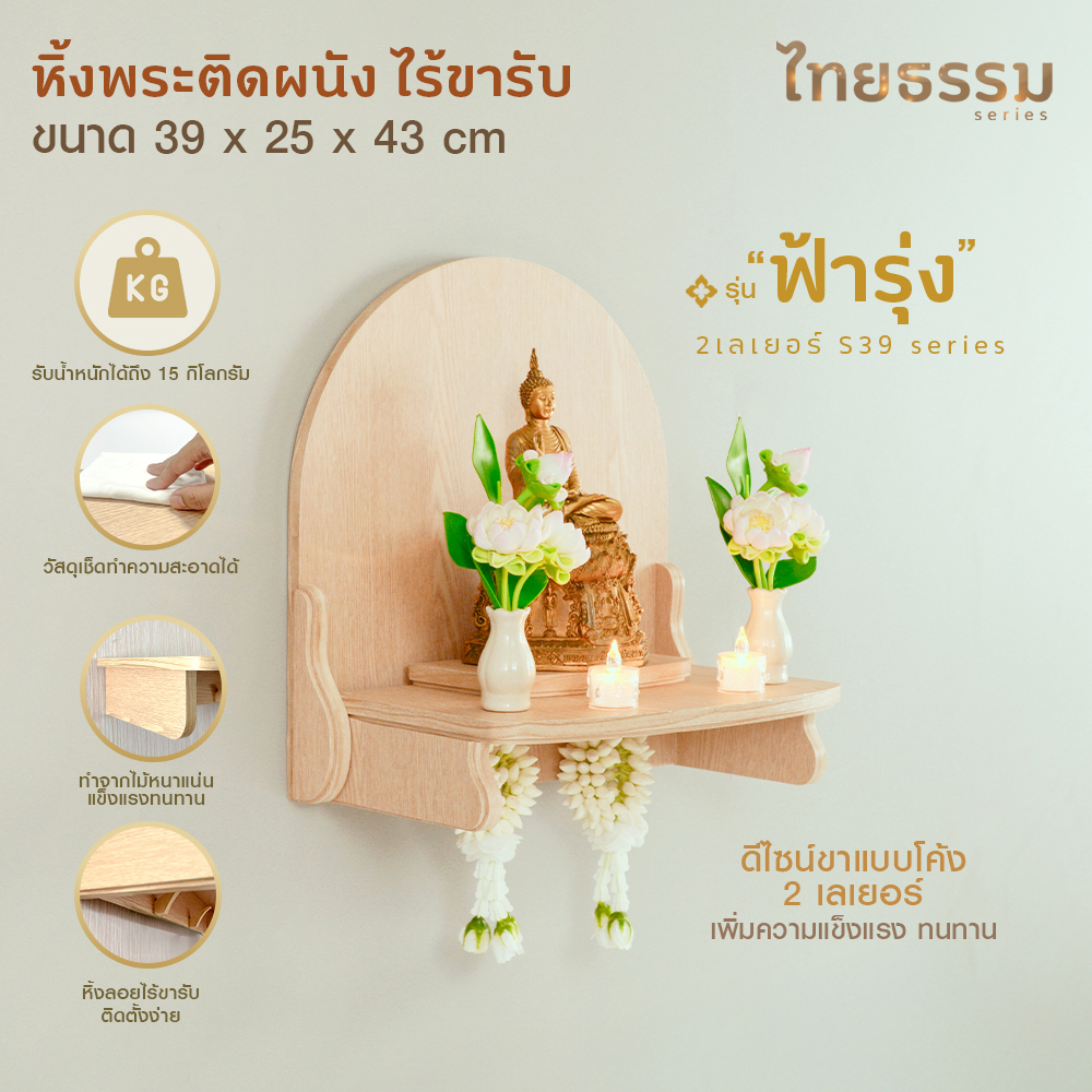 2.ฟ้ารุ่ง S