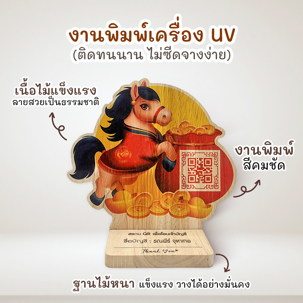 2.ม้า มั่งคั่ง_ภาพประกอบ