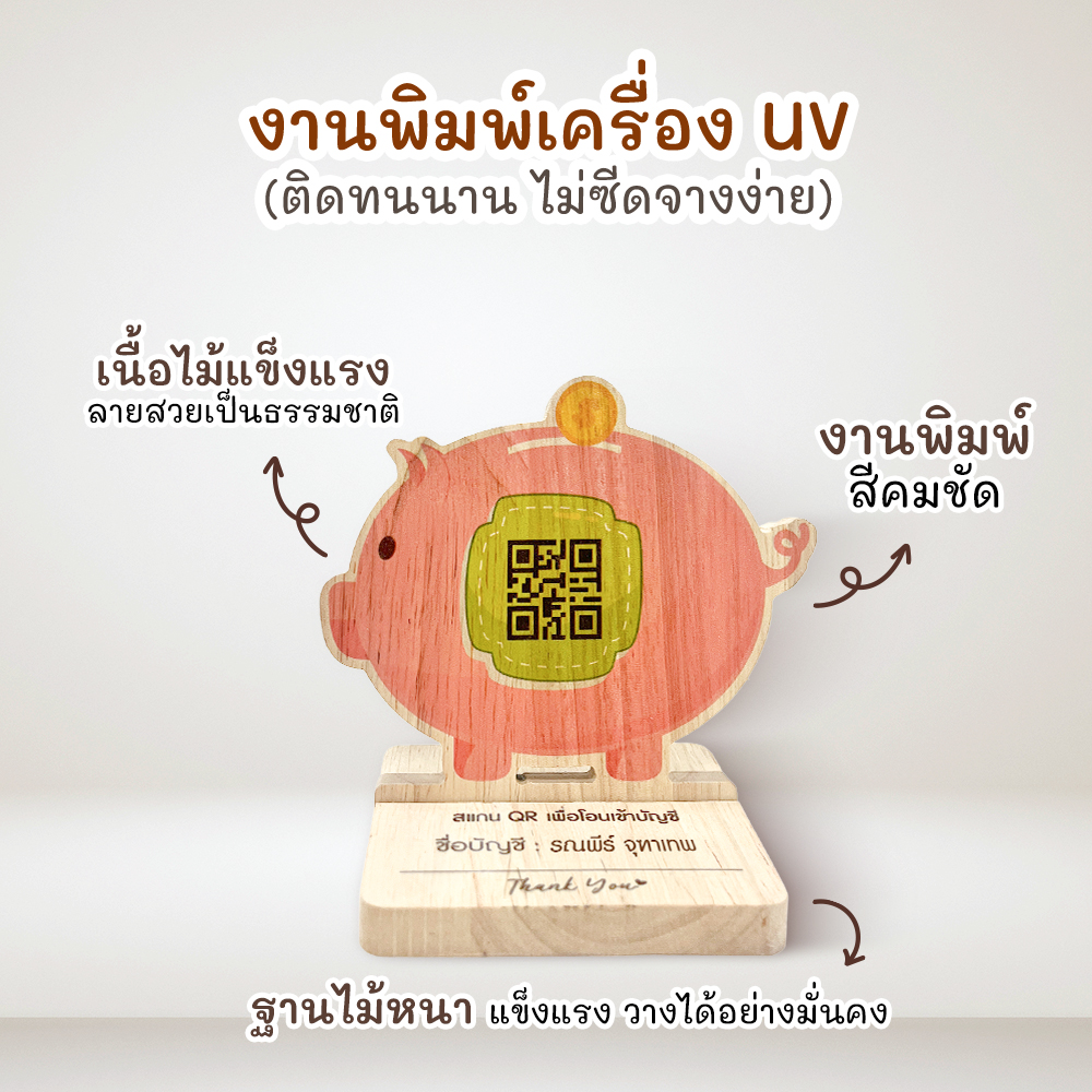2.ออมสิน_ภาพประกอบ