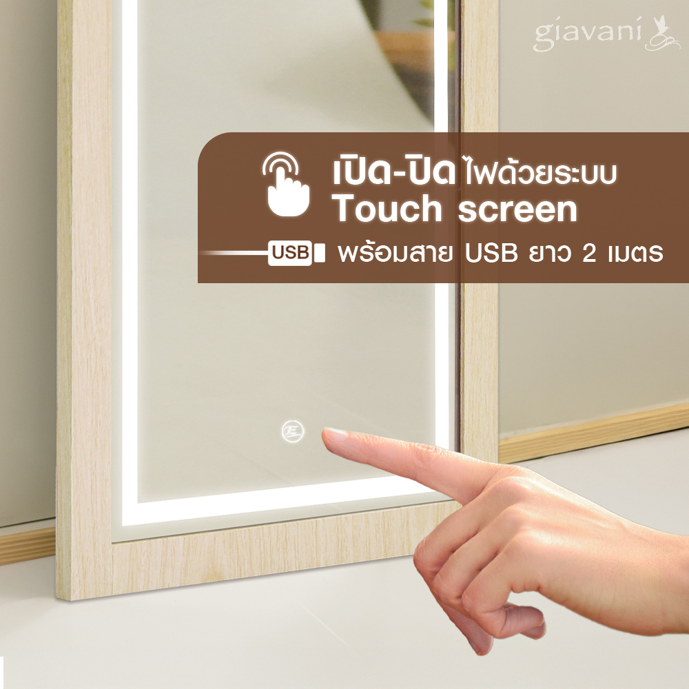 2.เมเปิ้ล 40x110_Touch Screen