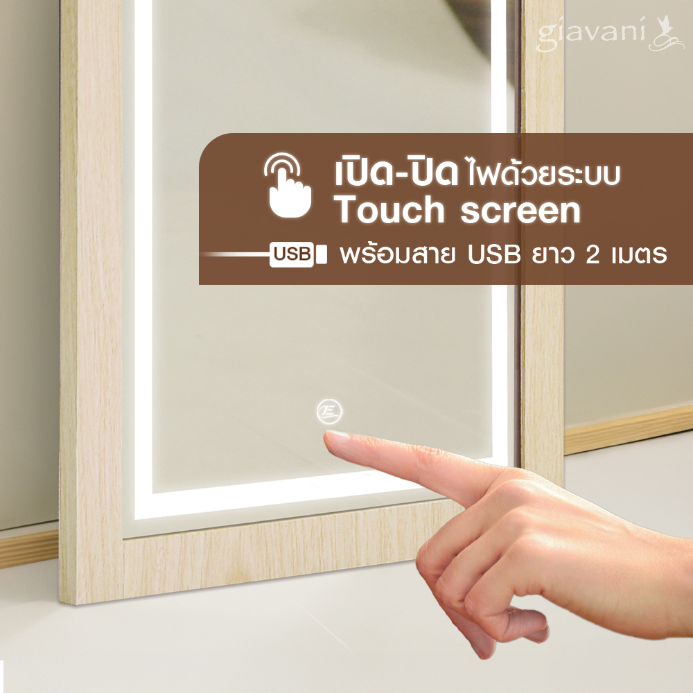 2.เมเปิ้ล 41x85_Touch Screen