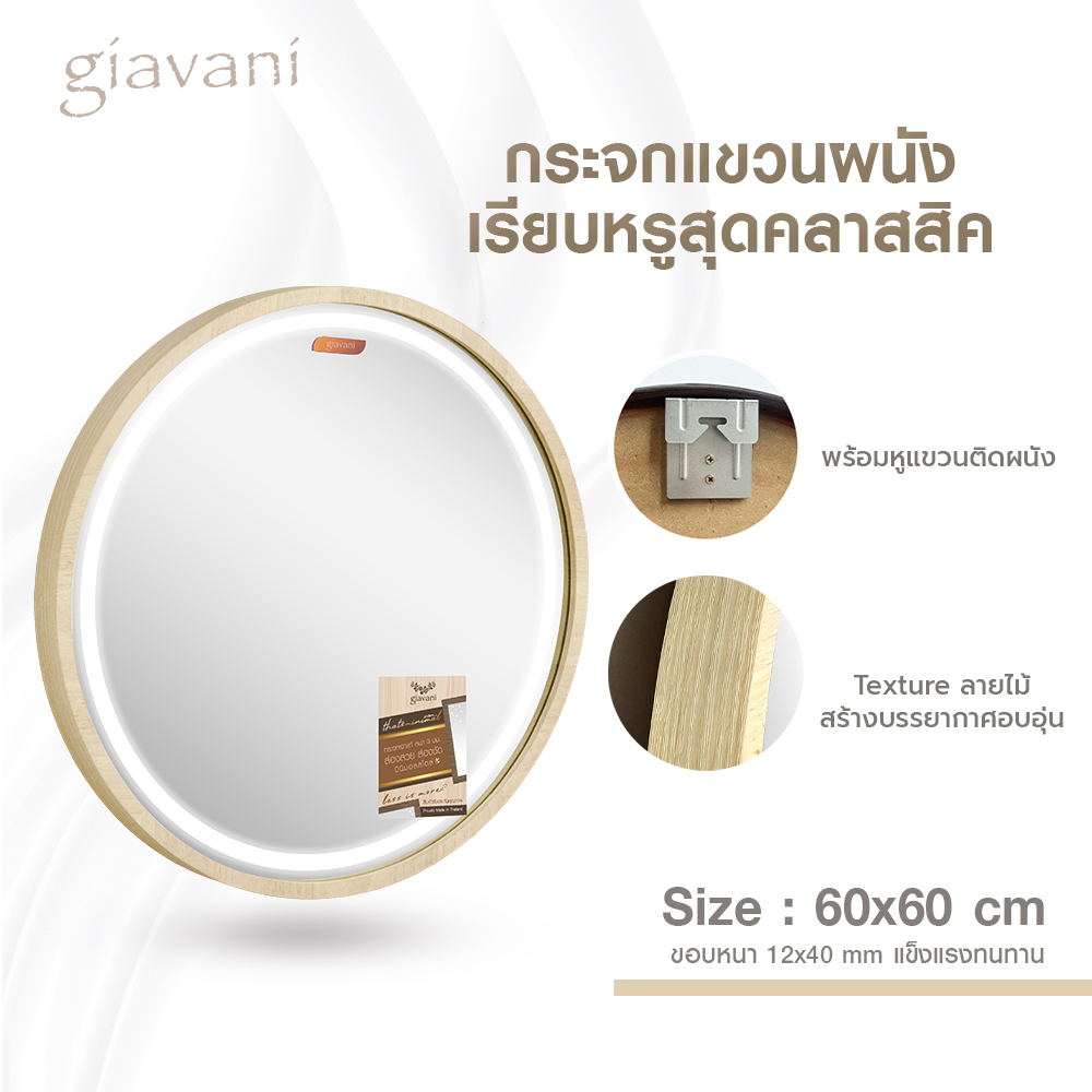 2.เมเปิ้ล 60x60 มีสาย_ภาพประกอบ