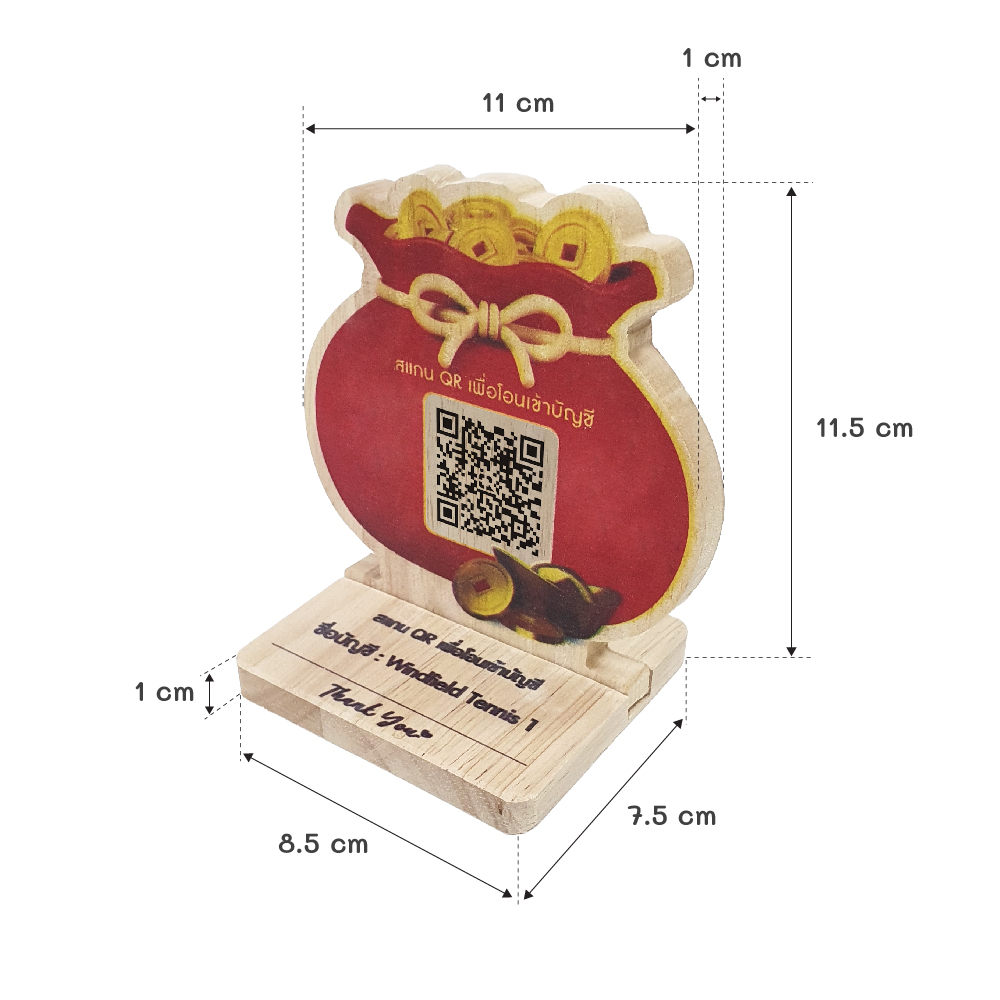 23607010016_0-223-6_ป้ายไม้ตั้งโต๊ะคิวอาร์โค้ด 10223-22