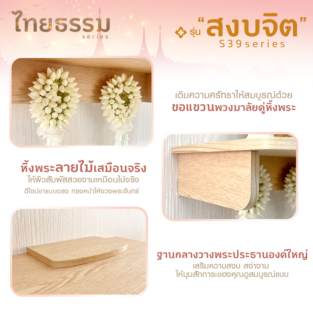 3.สงบจิต S