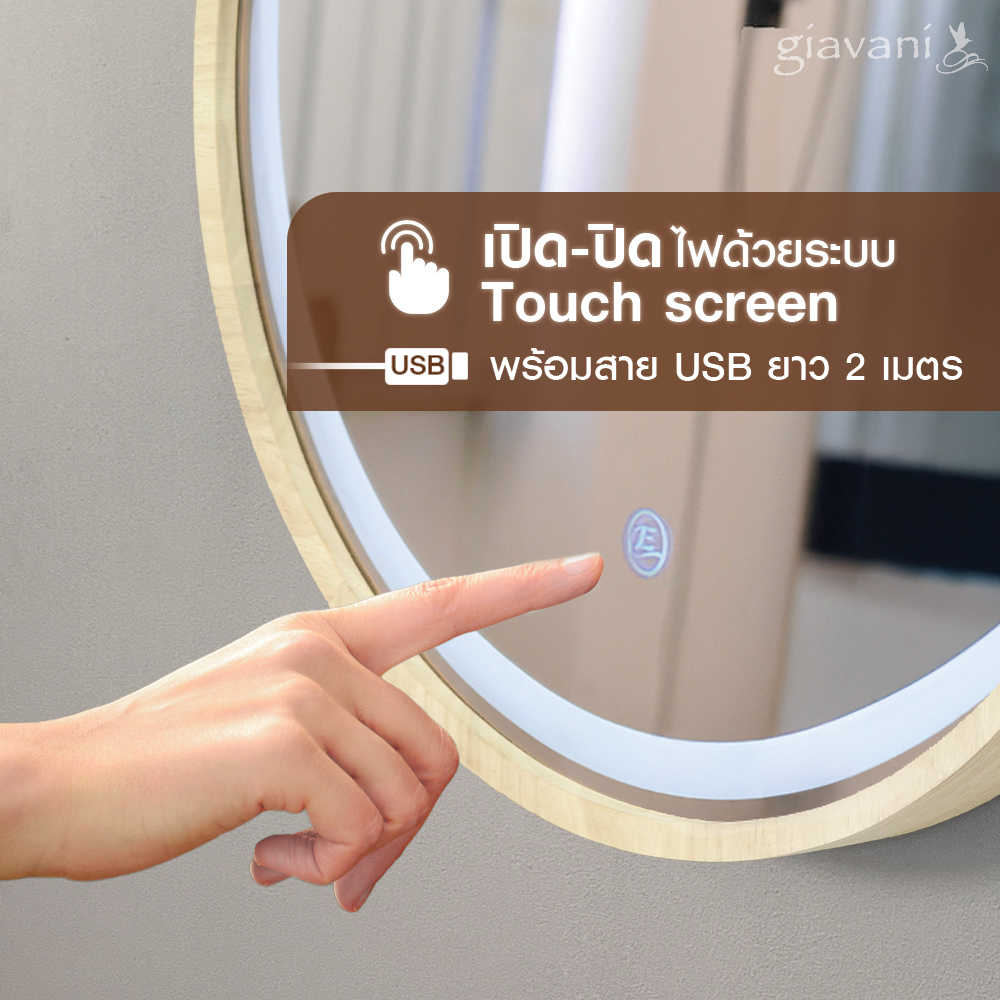 3.เมเปิ้ล 60x60 ไม่มีสาย_Touch Screen