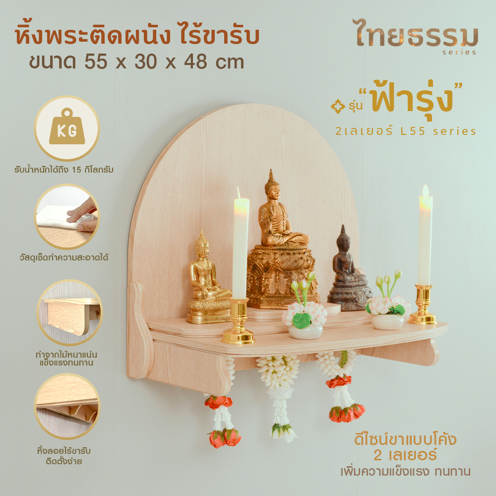 4.ฟ้ารุ่ง L_