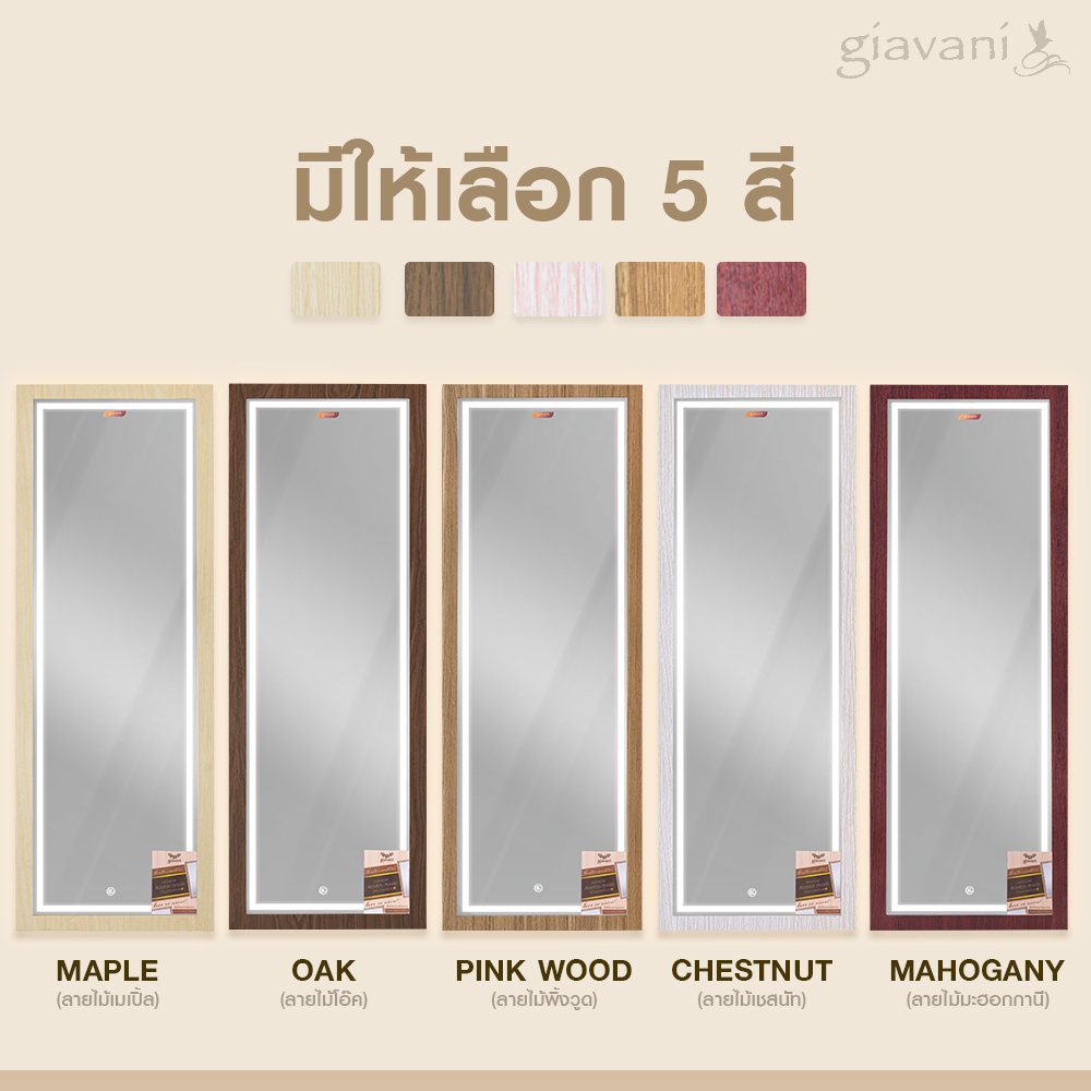4.เมเปิ้ล 40x110 _รวมสี