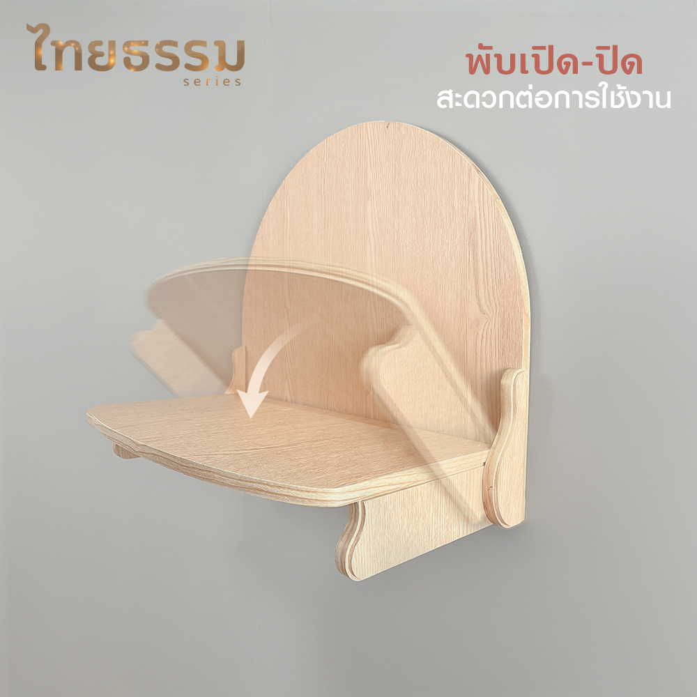 5.สะดวกเปิด-ปิด ฟ้ารุ่ง