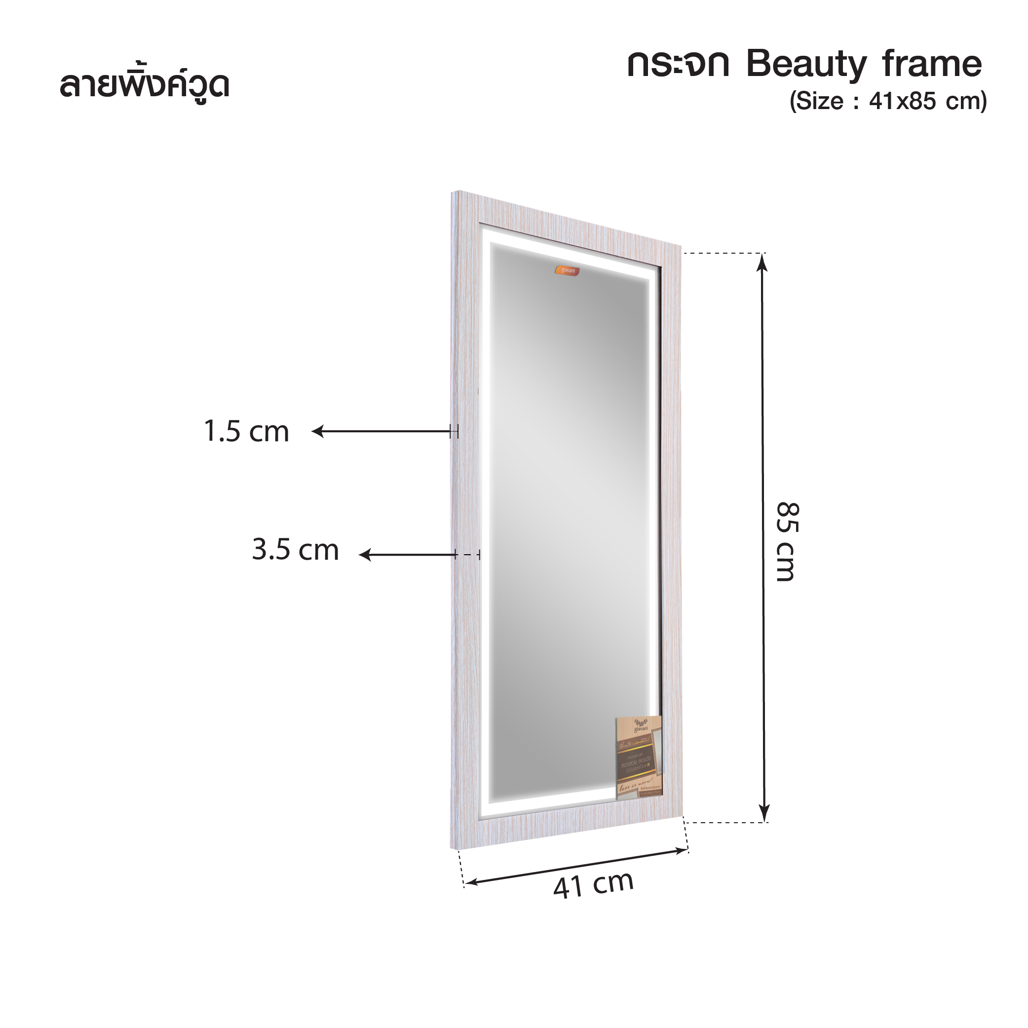 7.พิงค์วูด 41x85_Dimension