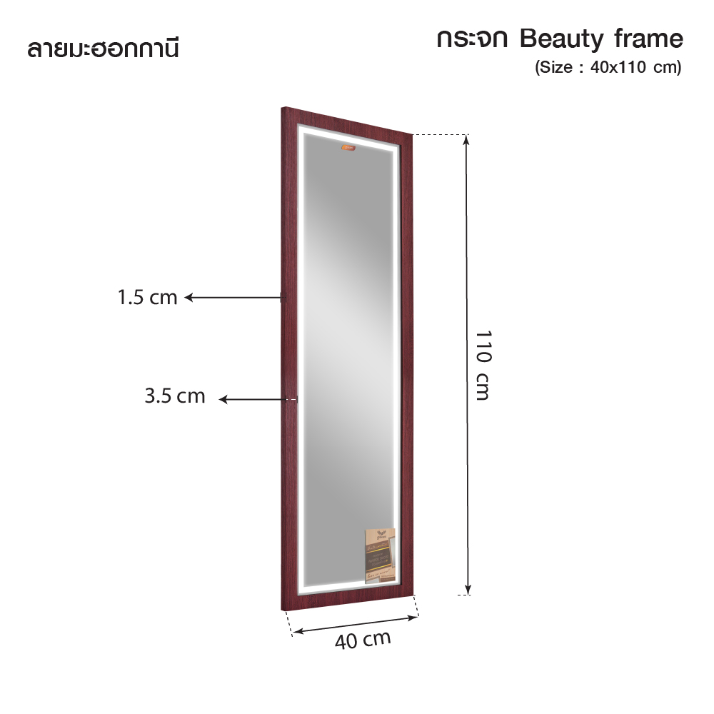 7.มะฮอกกานี 40x110_.Dimension