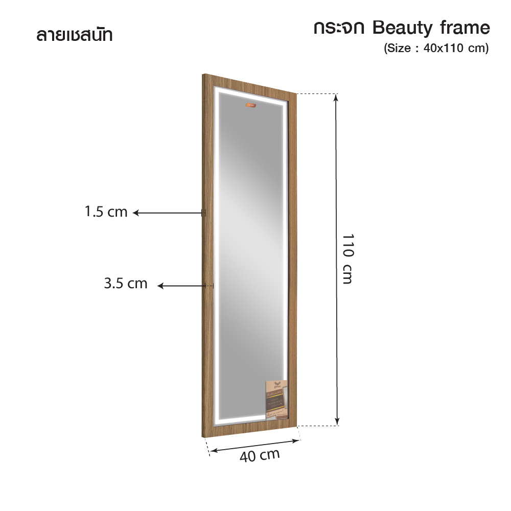 7.เชสนัท 40x110_Dimension