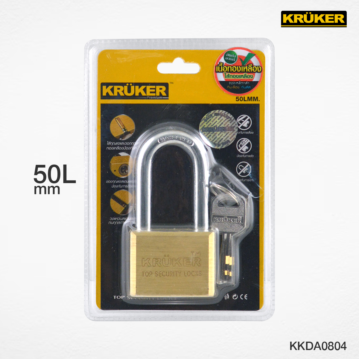 8.KRUKER กุญแจทองเหลืองแท้ ระบบลูกปืน 50Lmm KKDA0804 แพ็ค