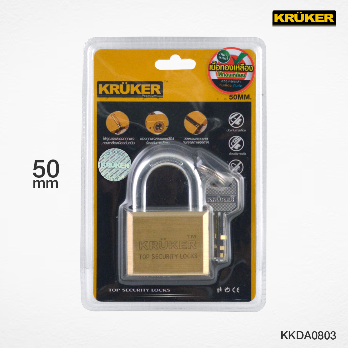 9.KRUKER กุญแจทองเหลืองแท้ ระบบลูกปืน 50mm KKDA0803 แพ็ค