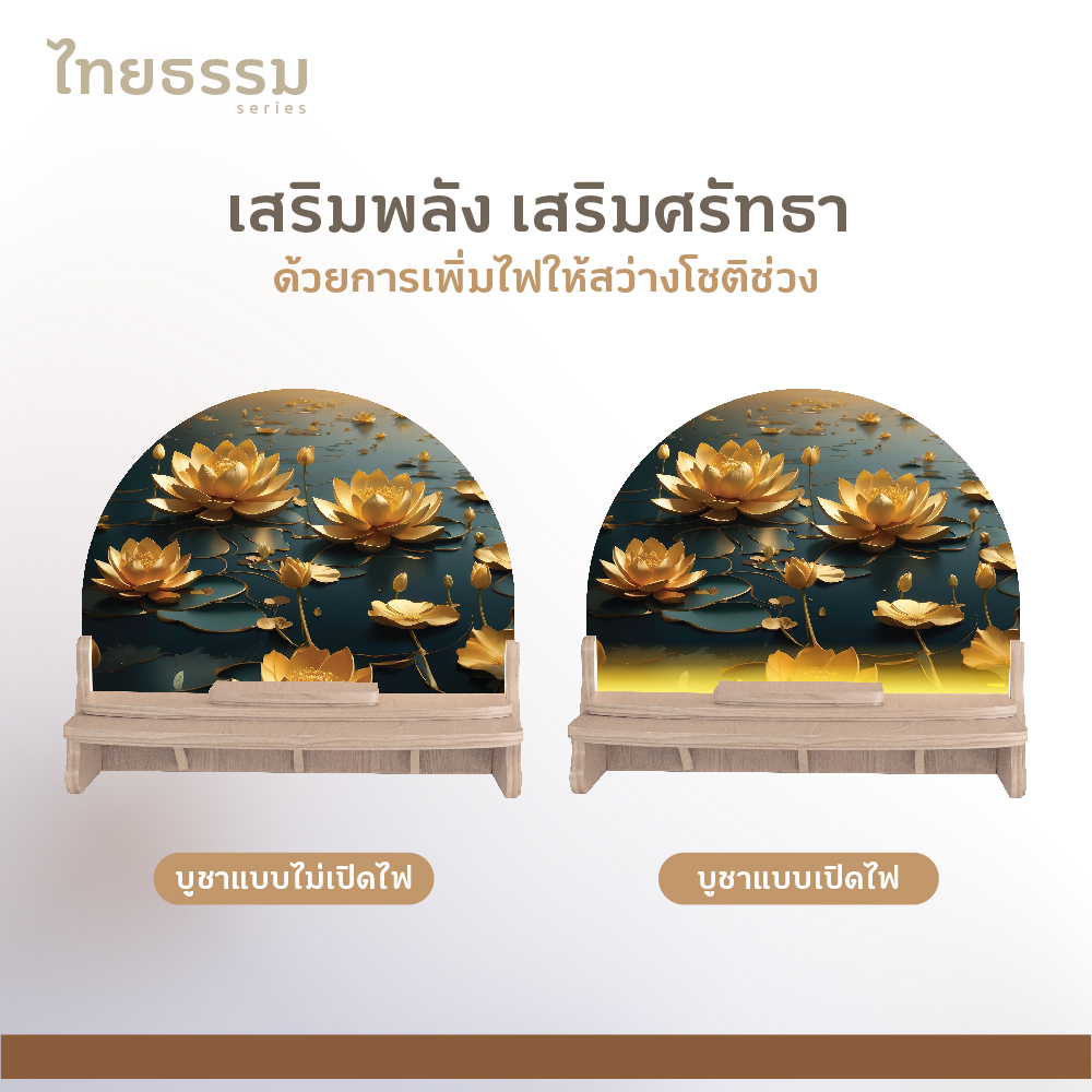 มงคล L55 LED เพิ่มดีเทล-02