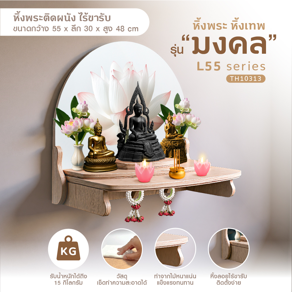 มงคล L55_2-07