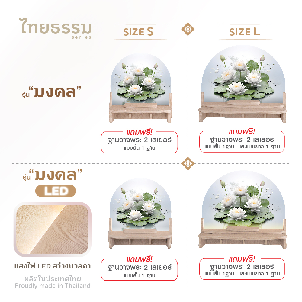 มงคล L55_2-15