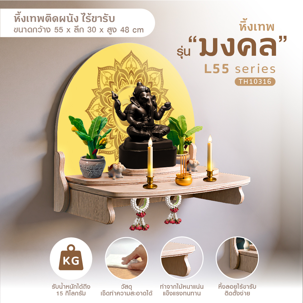 มงคล L55_2-22