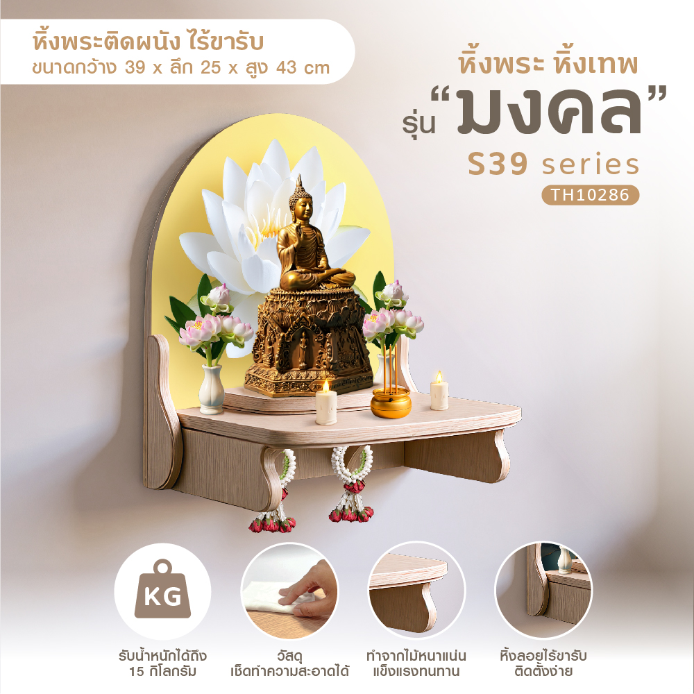 มงคล S 39-22