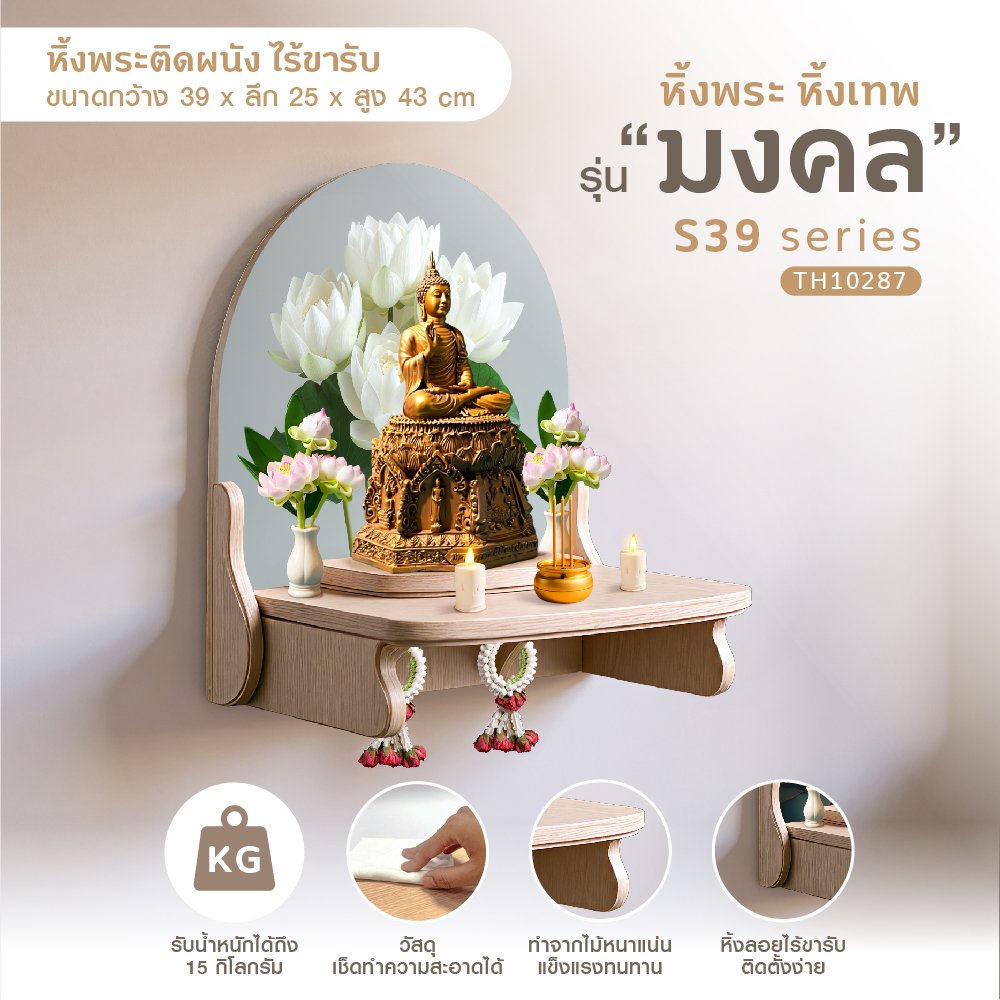 มงคล S 39-27