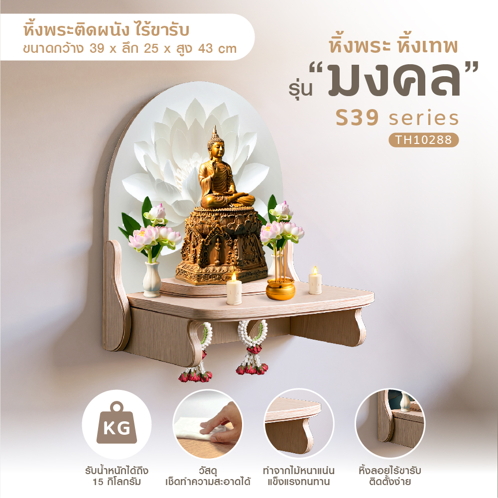 มงคล S 39-32