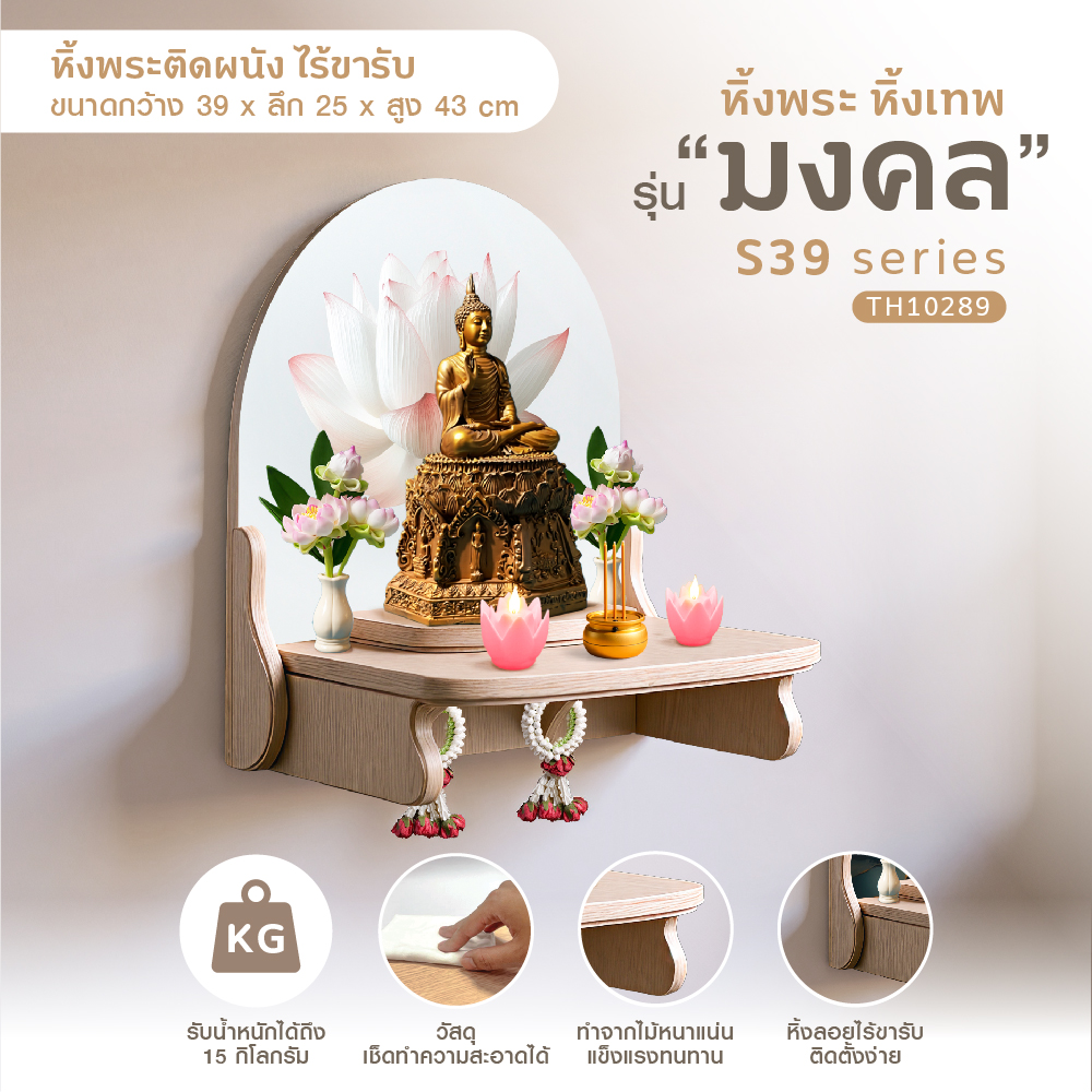 มงคล S 39_2-02