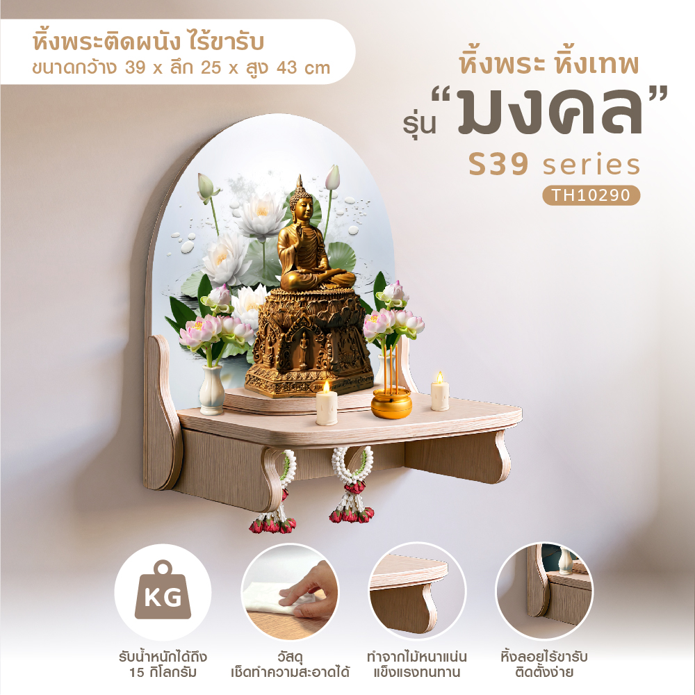 มงคล S 39_2-07