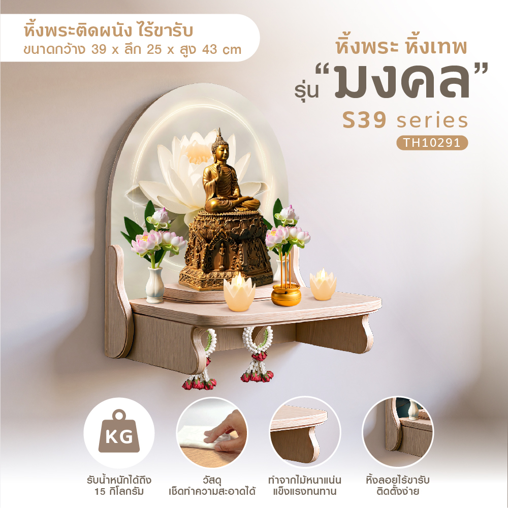 มงคล S 39_2-12