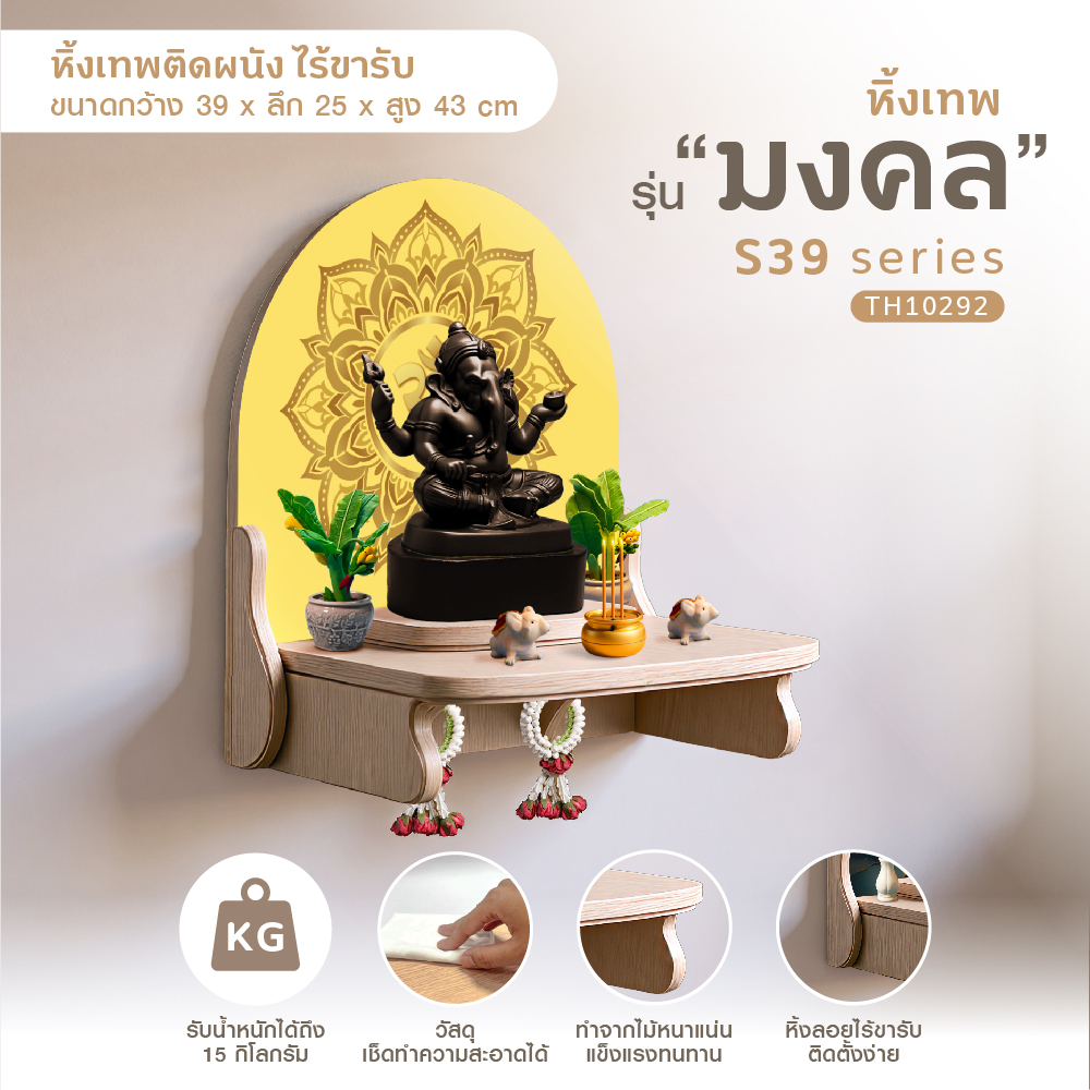 มงคล S 39_2-17