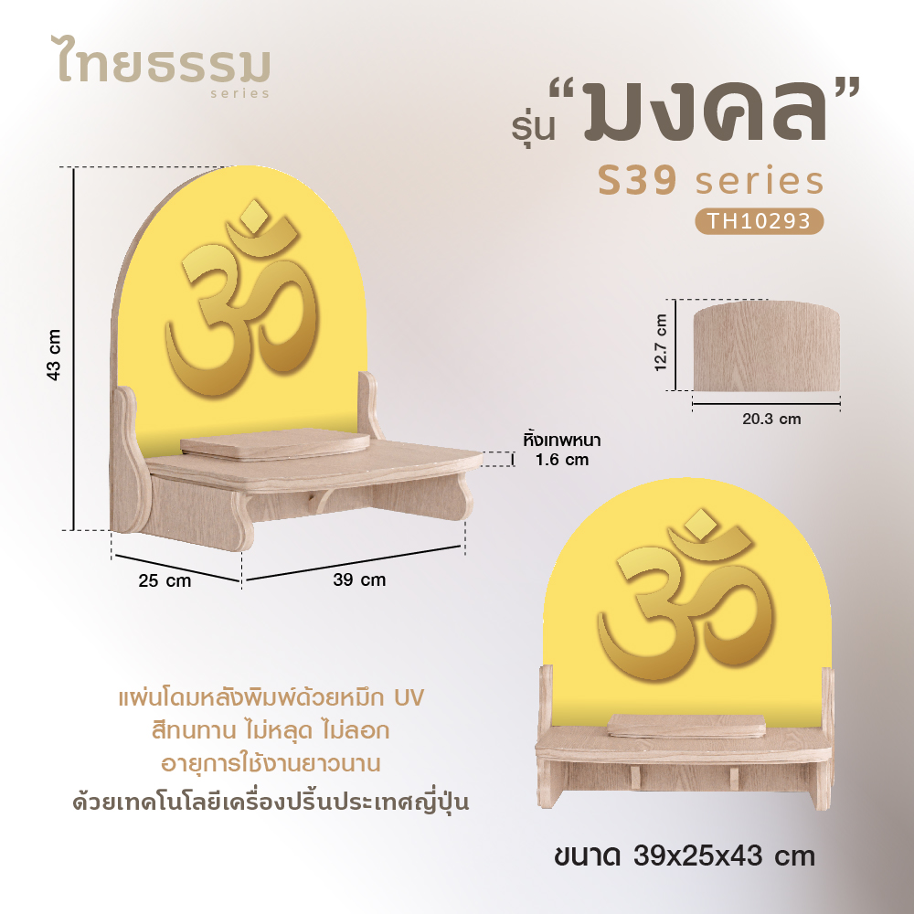 มงคล S 39_2-24